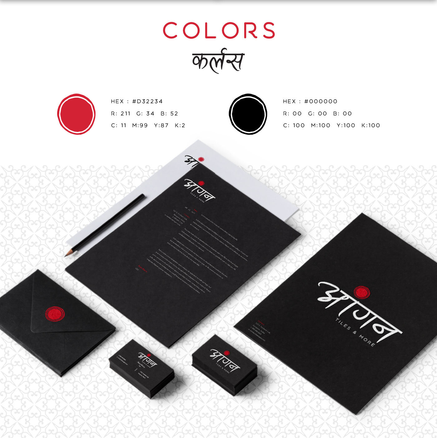 aangan_branding_mockup